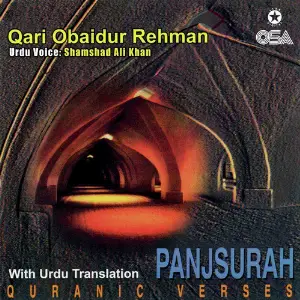 Panj Surah - Quranic Verses image