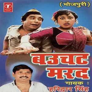 Bauchat Marad image