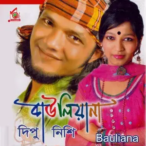 Bauliana image