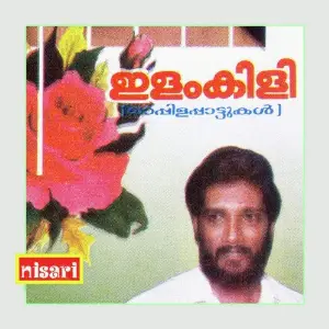 Ilamkili image