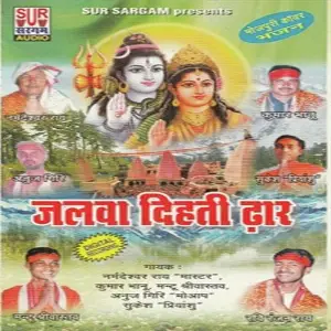 Jalwa Dihati Dhaar image