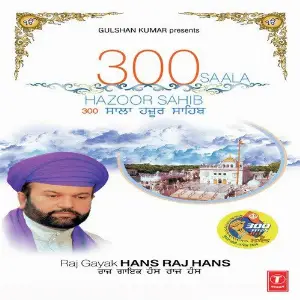 300 Saala Hazoor Sahib image