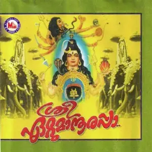 Sree Ettumanoorappa image