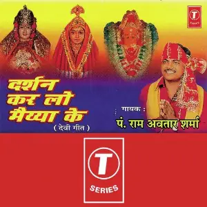 Darshan Kar Lo Maiyya Ka image