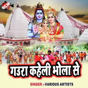 Gaura Kahile Bhola Se image