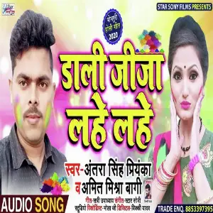 Dali Jija Lahe Lahe image