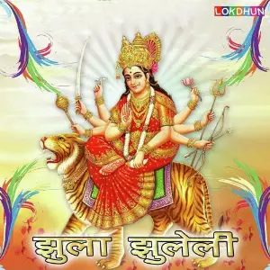 Jhula Jhuleli image