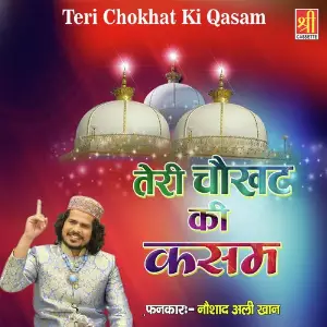 Teri Chokhat Ki Qasam image
