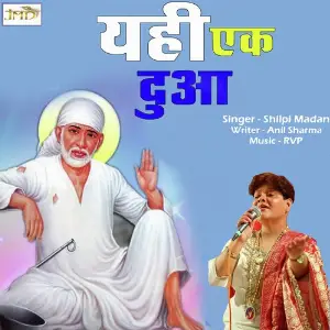 Sai Yahi Ek Dua image