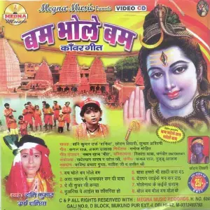 Bam Bhole Bam image
