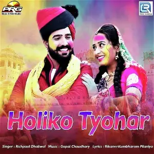 Holiko Tyohar image