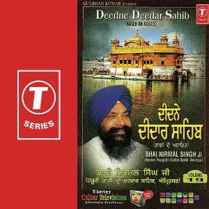 Deedne Deedar Sahib (Vol. 19) image
