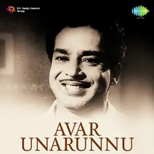 Avar Unarunnu image