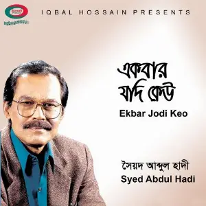 Ekbar Jodi Keo image