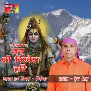 Jai Shri Vishvesh Hari image