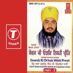 Sewak Ki Orhak Nibhi Preet (Part 2) image