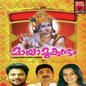 Mayamukundham image