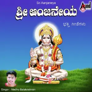 Sri Anjaneya-Madhu Balakrishan image
