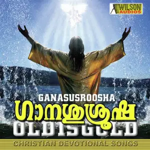 Ganashusroosha image