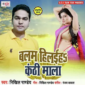 Balam Hilaiha Kanthimala image