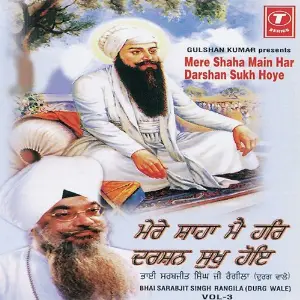 Mere Shaha Main Har Darshan Sukh Hoye (Vol. 3) image