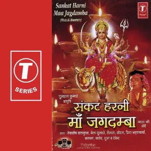 Sankat Harni Maa Jagdamba image
