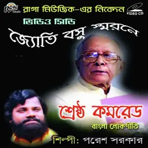 Sreshtha Komred image