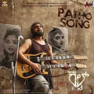 Patho Song (From Cult) image
