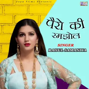Pero Ki Ramjhol image