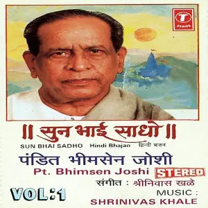 Sun Bhai Sadho (Vol. 1) image