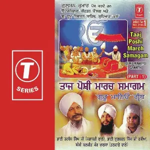 Taaj Poshi March Samagam Guru Maneyo Granth (Part 1) image