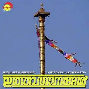 Utsavagaanangal image