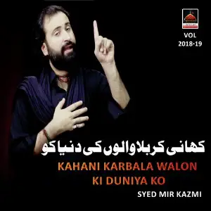 Kahani Karbala Walon Ki Duniya Ko image
