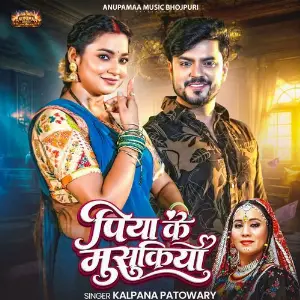 Piya Ke Musukiya image