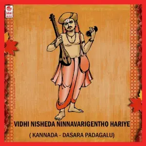 Vidhi Nisheda Ninnavarigenthu Hariye image