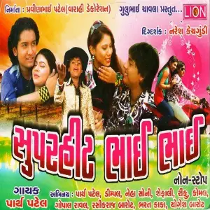 Super Hit Bhai Bhai image