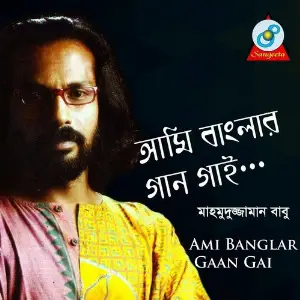 Ami Banglar Gaan Gai image