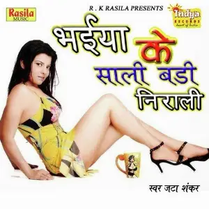 Bhaiya Ke Sali Badi Nirali image
