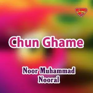 Chun Ghame image