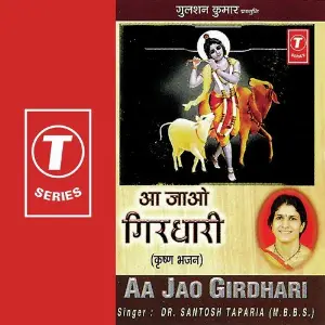 Aa Jao Girdhari image