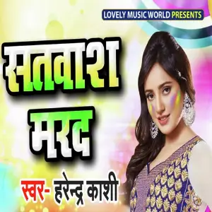 Satwaash Marad image