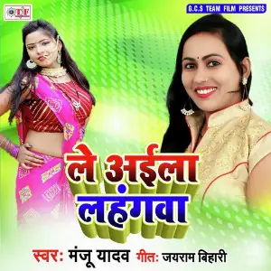 Le Aaila Lahangawa image