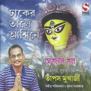 Dhaker Taale Aswine image