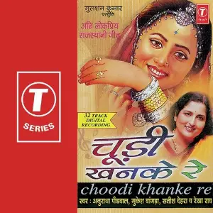 Chudi Khanke Re image