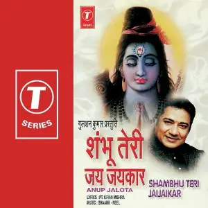 Shambhu Teri Jaijaikar image