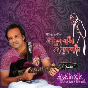 Bhalobashi Bhalobashi image