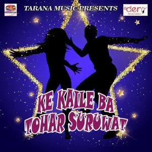 Ke Kaile Ba Tohar Suruwat image