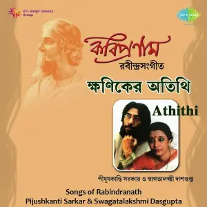 Pijushkanti And Swagata Khaniker Atithi image