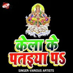 Kela Ke Patiya Pa image