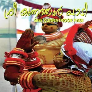 Sree Kunnathoorpady image